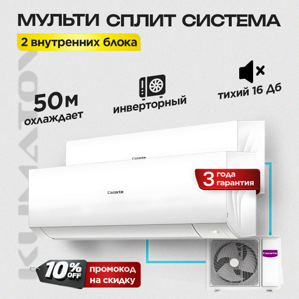 Сплит-система Mitsubishi в Долгопрудном