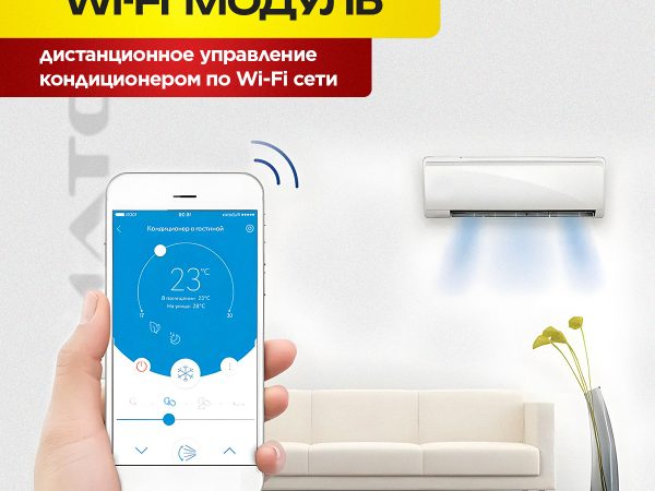 Покупка и установка кондиционера в Долгопрудном