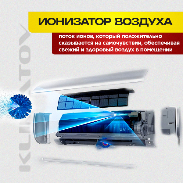 Умная инверторная сплит-система в Долгопрудном