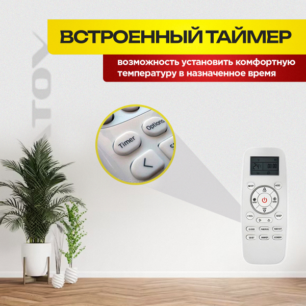 Кондиционер CE в Долгопрудном