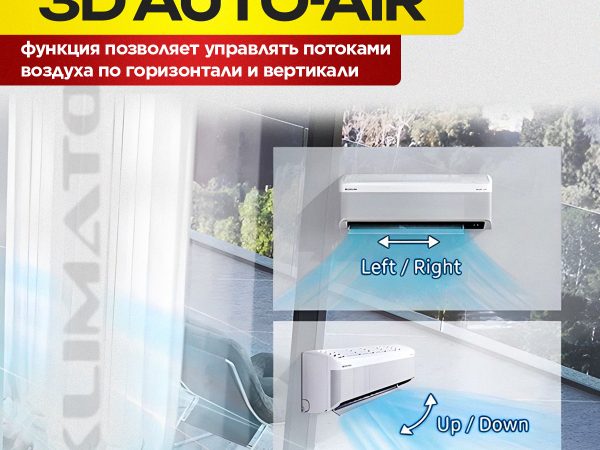 Сплит-система с притоком воздуха в Долгопрудном