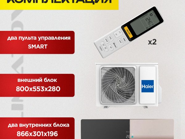 Бризер Atmeex Airnanny A7 Forever в Долгопрудном