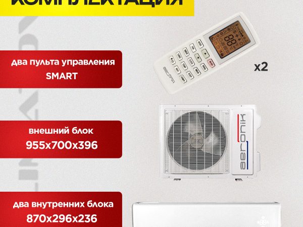 Кондиционеры Московский в Долгопрудном