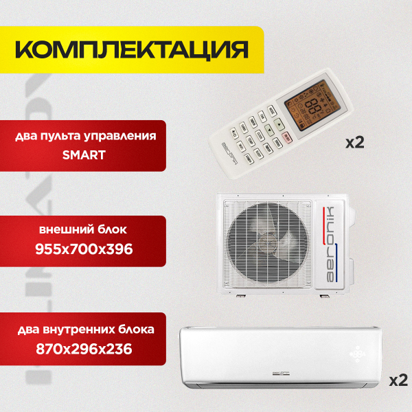 Кондиционеры Московский в Долгопрудном