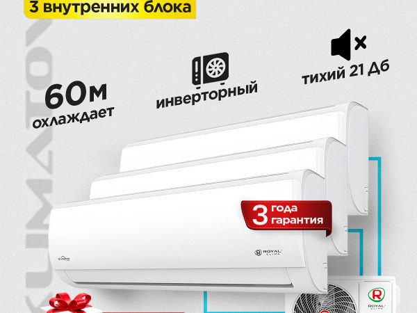 Что лучше: мультисплит-система или отдельные кондиционеры в Долгопрудном