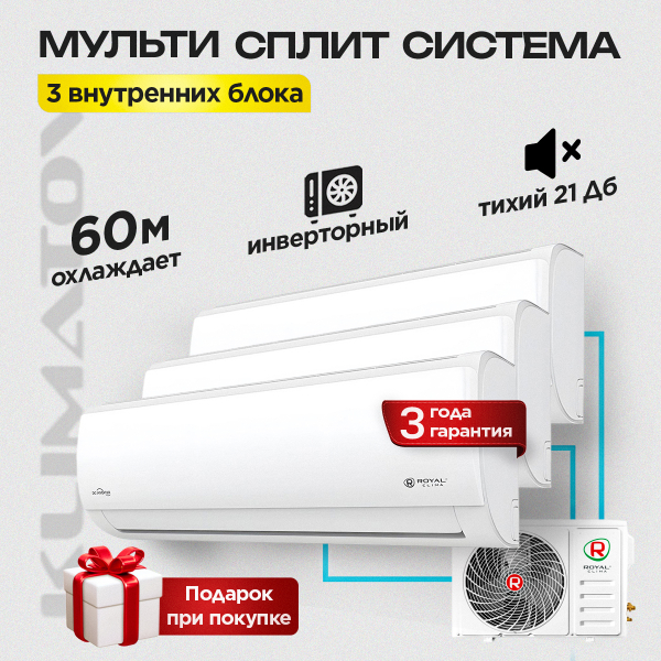 Что лучше: мультисплит-система или отдельные кондиционеры в Долгопрудном