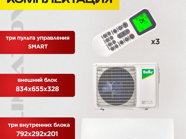 Где устанавливается бризер в Долгопрудном