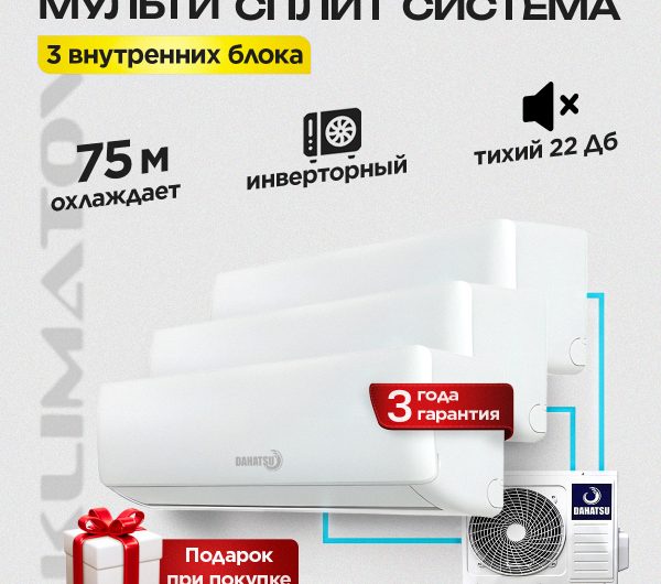 Предохранитель кондиционера в Долгопрудном
