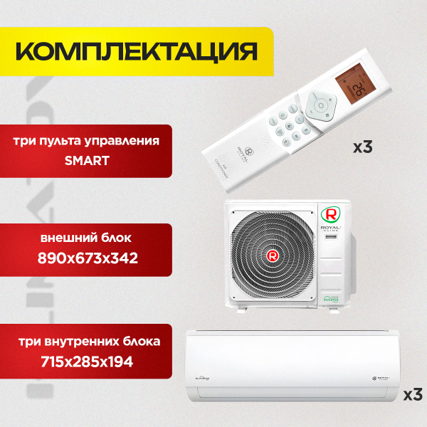 Как отключить кондиционер в Долгопрудном