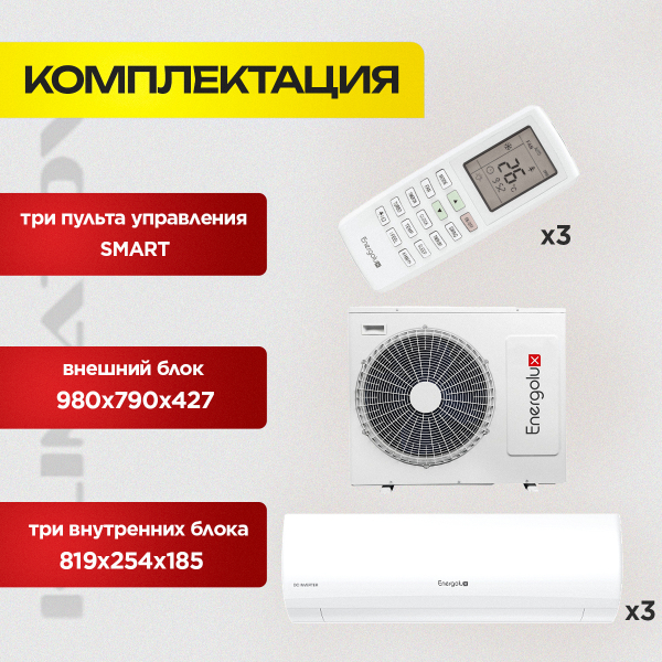 Установка бризера Royal Clima в Долгопрудном