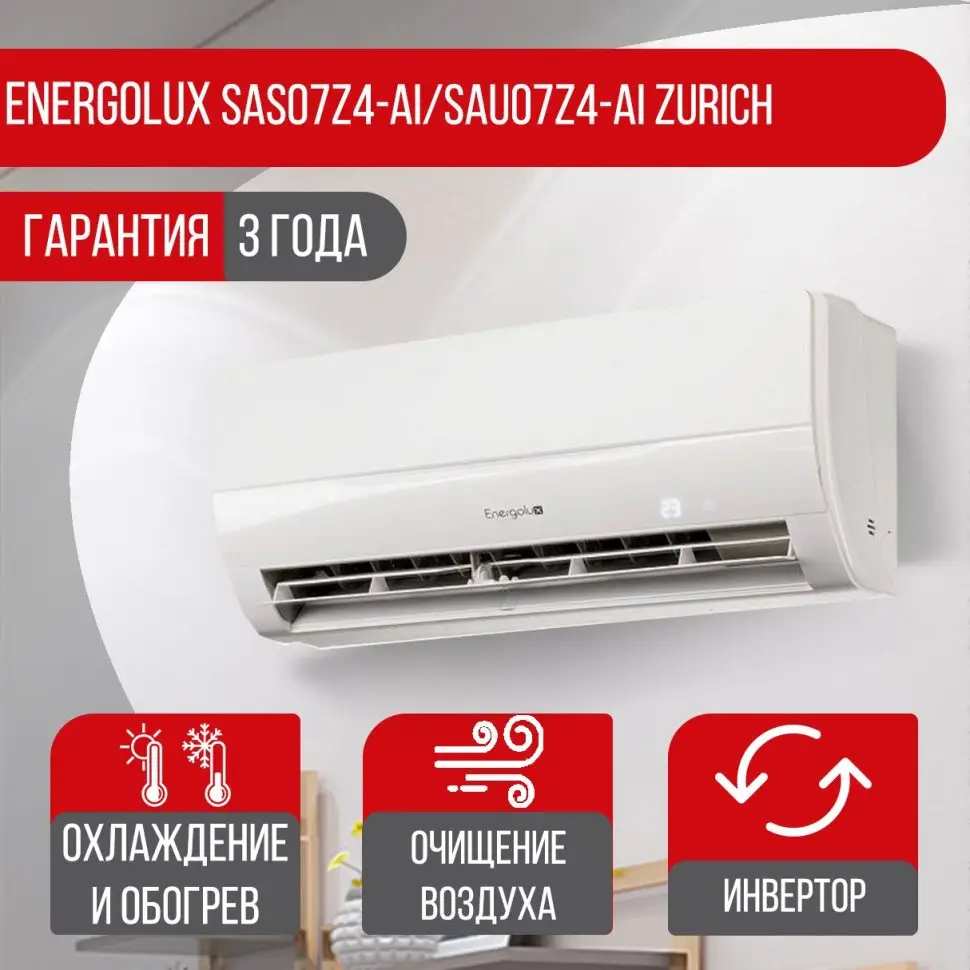 Сплит-система Hisense Easy Classic в Долгопрудном
