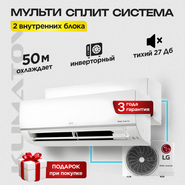 Сплит-система VRF в Долгопрудном