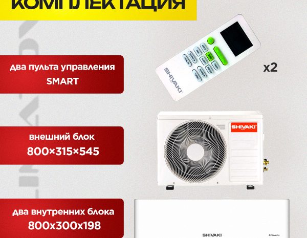 Продажа в климатической компании в Долгопрудном
