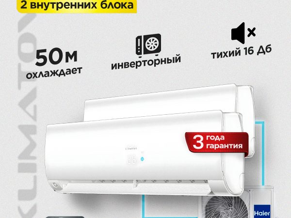 Лучшие сплит-кондиционеры в Долгопрудном