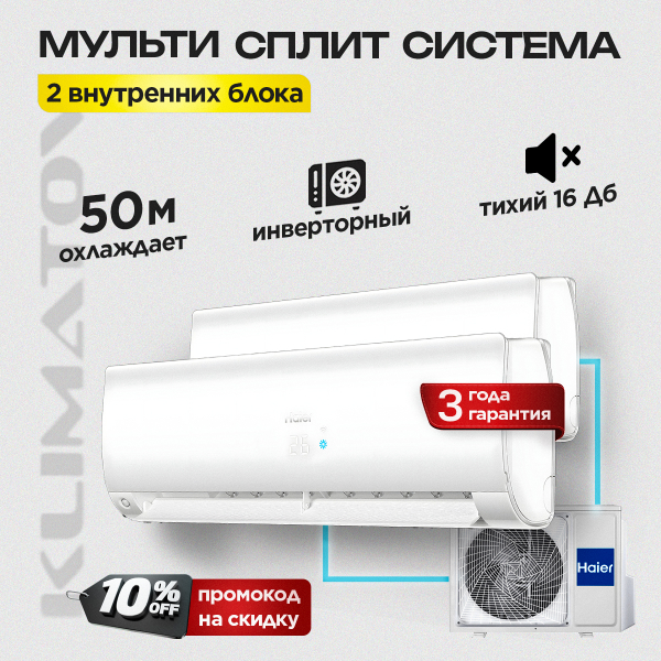 Лучшие сплит-кондиционеры в Долгопрудном