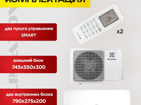 Сплит-система с Wi-Fi в Долгопрудном