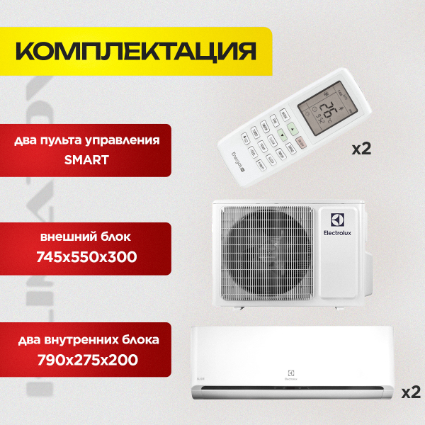 Сплит-система с Wi-Fi в Долгопрудном