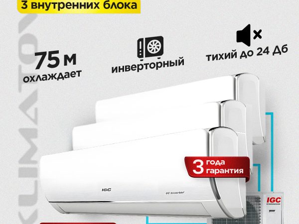 Мобильный кондиционер Clima в Долгопрудном
