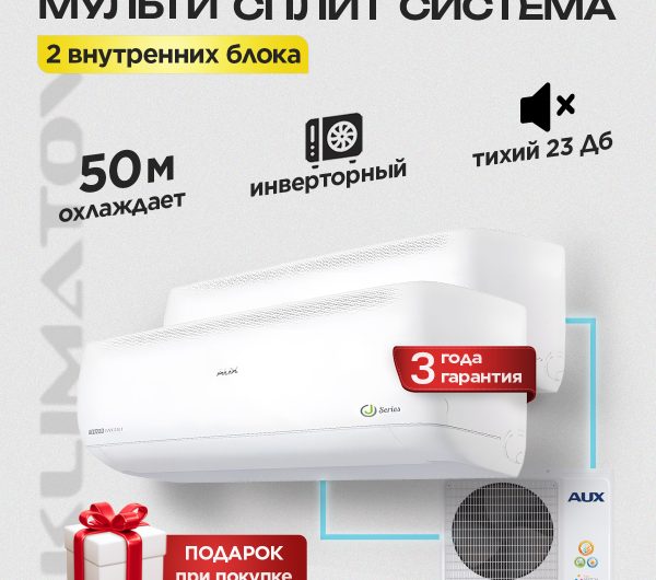 Питание сплит-системы в Долгопрудном