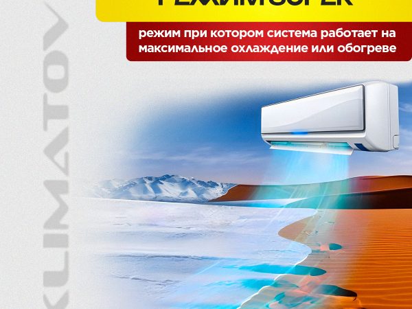 Сплит-система Evolution DC в Долгопрудном