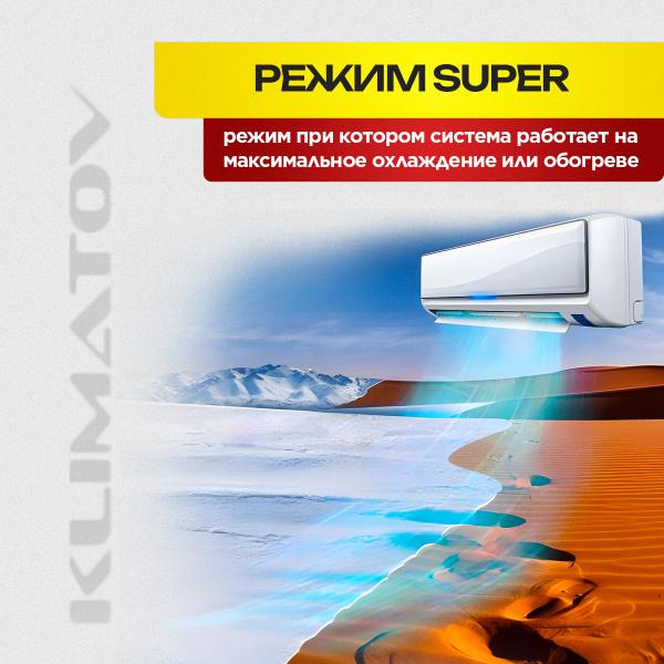 Сплит-система Evolution DC в Долгопрудном