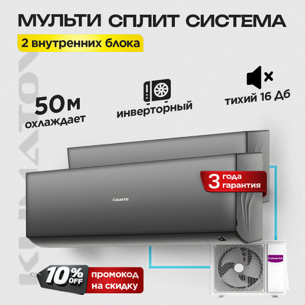 Бризер Funai Fuji в Долгопрудном
