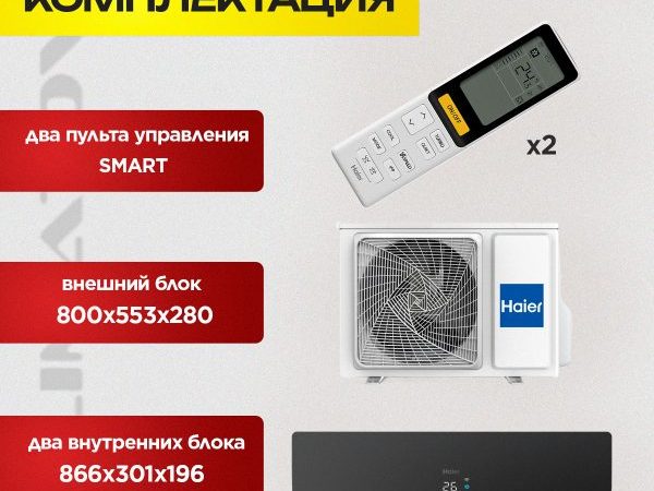 Сплит-система CF в Долгопрудном