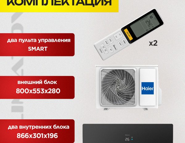 Сплит-система CF в Долгопрудном