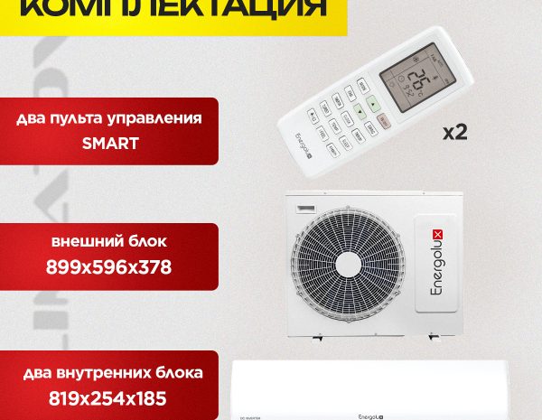 Официальный дилер климатического оборудования в Долгопрудном